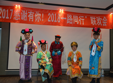2018年1月联欢会