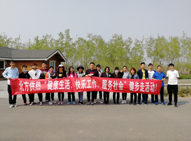 2018年8月健步走活动